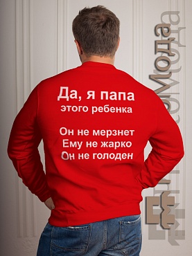 Кофта Заготовки отца