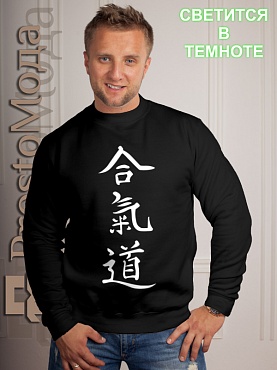 Кофта Айкидо