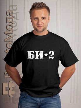 Футболка БИ-2