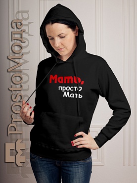 Женская толстовка Мать, просто мать