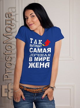 Женская футболка Лучшая жена
