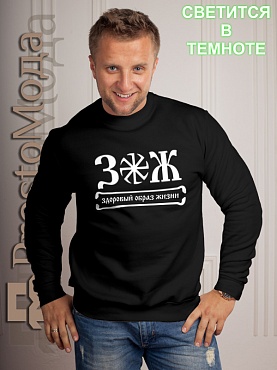 Кофта ЗОЖ коловорот