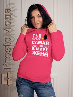 Женская толстовка Так выглядит лучшая жена