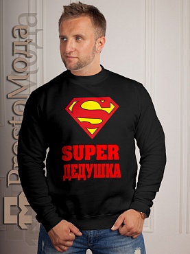 Кофта Super Дедушка