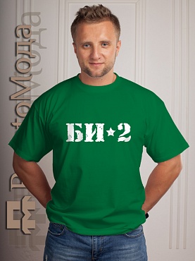 Футболка БИ-2