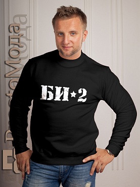 Свитшот БИ-2
