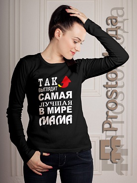 Женская футболка LSL Так выглядит лучшая в мире мама