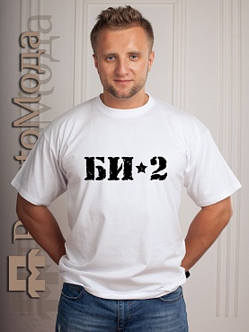 Футболка БИ-2