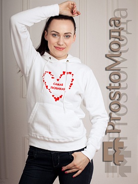 Женская толстовка Самая любимая