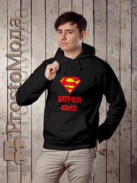 Мужская толстовка Супер сын