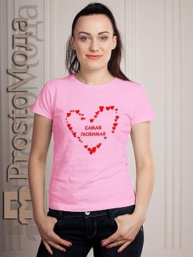 Женская футболка Самая любимая